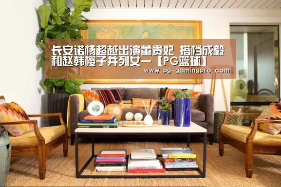 PG篮球