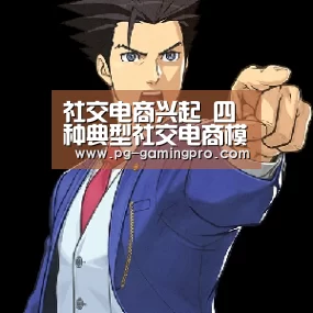 PG足球