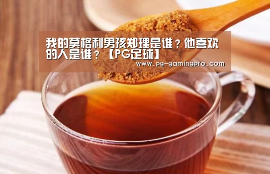 PG篮球