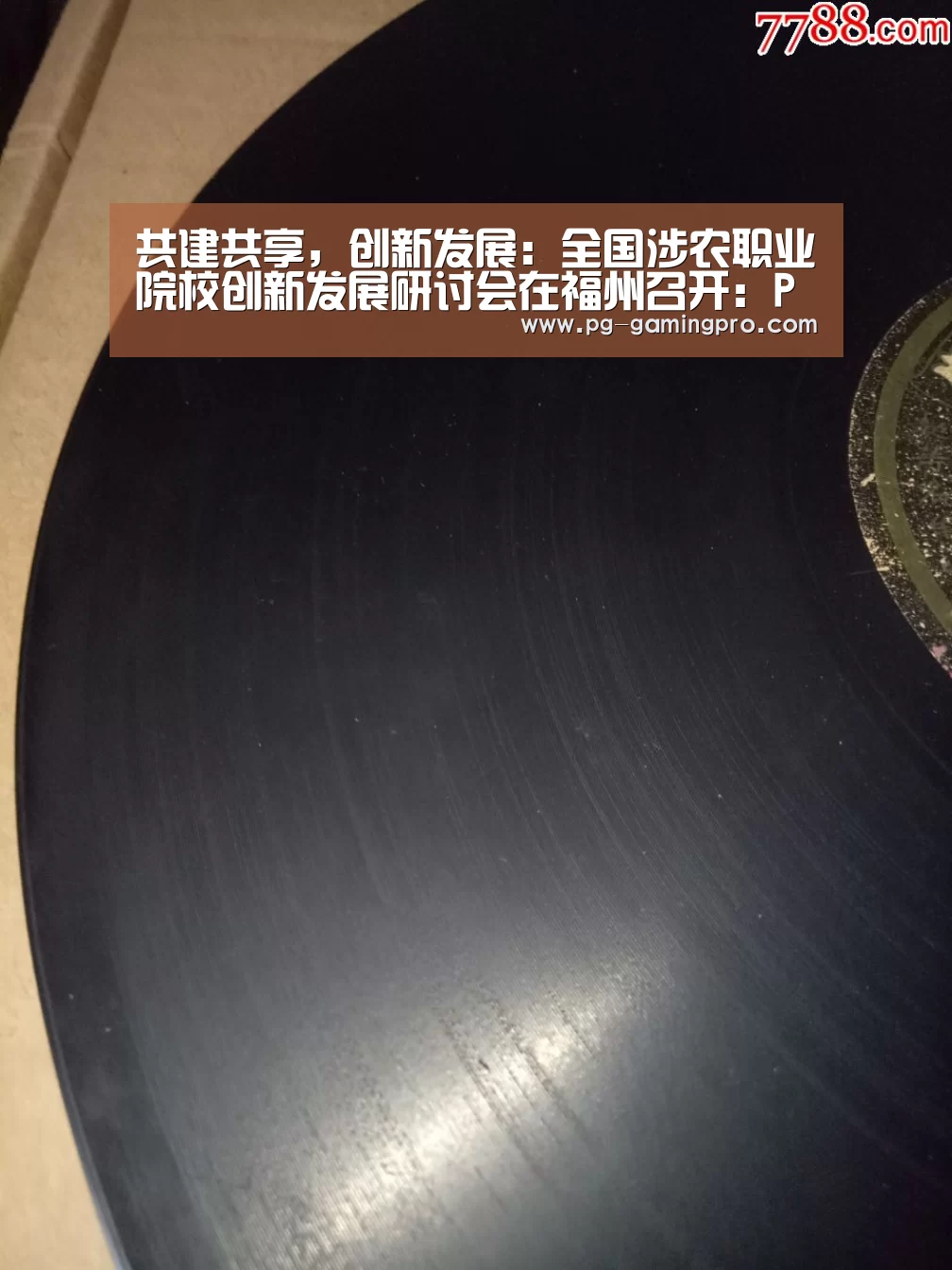 PG篮球