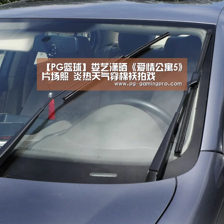 PG篮球