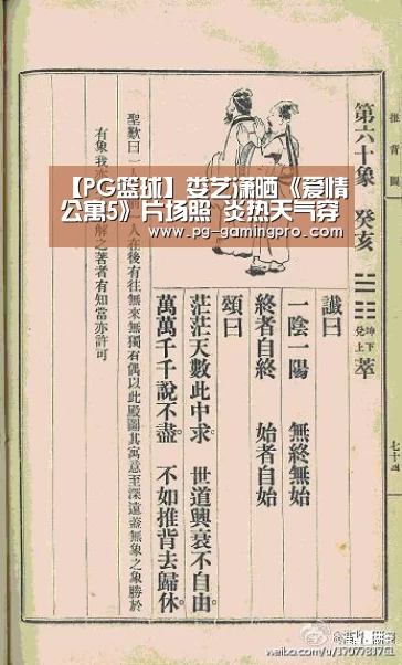 PG篮球