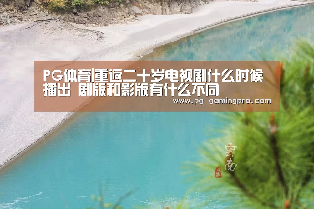 PG篮球