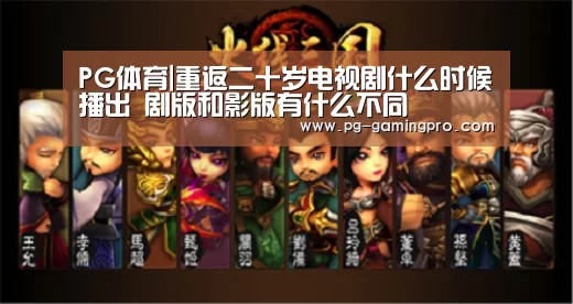 PG篮球
