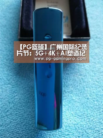 PG篮球