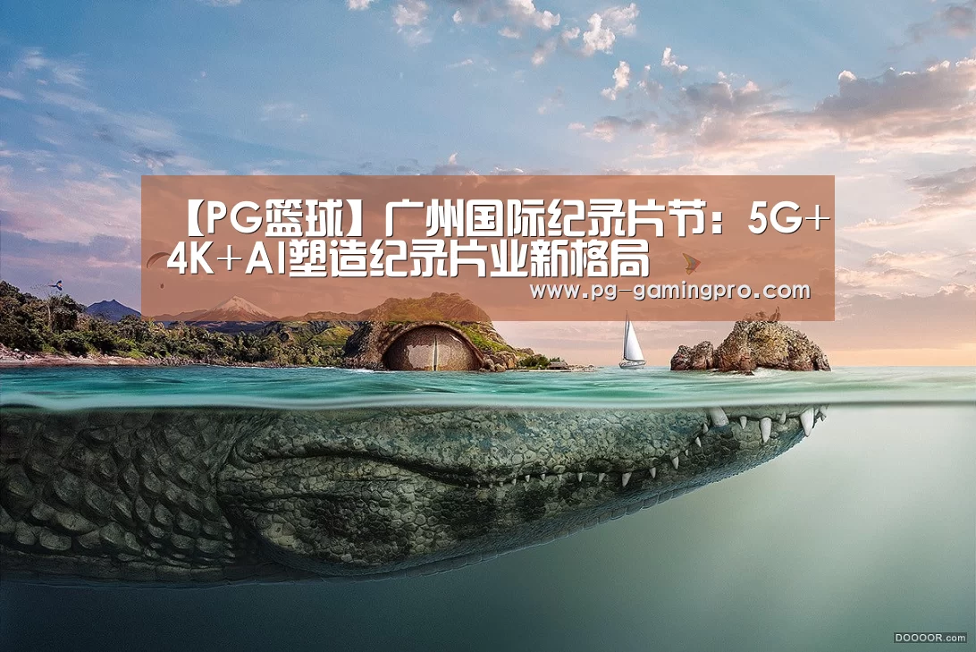 PG体育