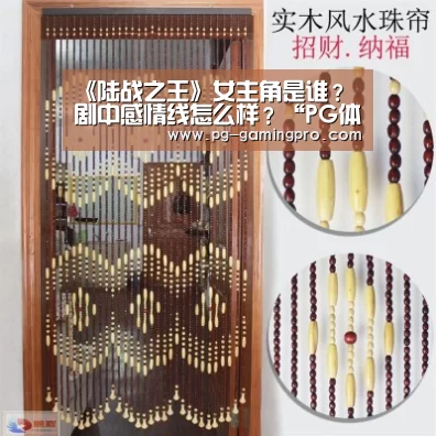 PG足球